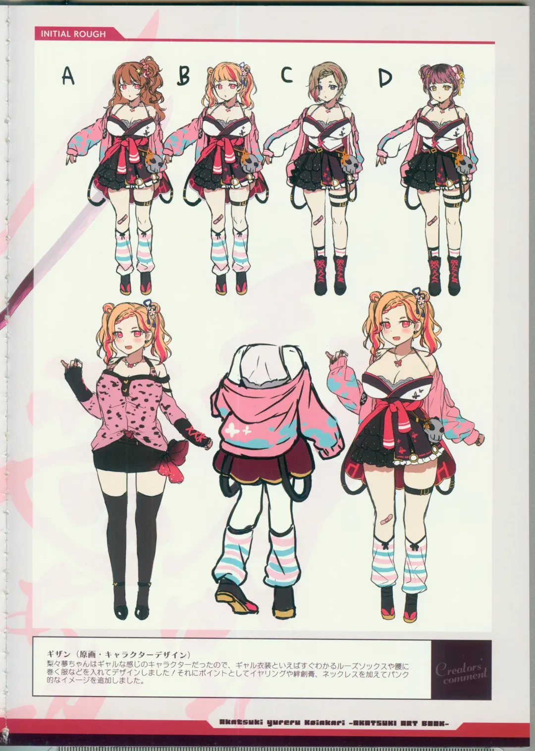 [Pero - Usume Shirou] CRYSTALIA 4thPROJECT Akatsuki Yureru Koi Akari AKATSUKI ART BOOK Fhentai - Page 20