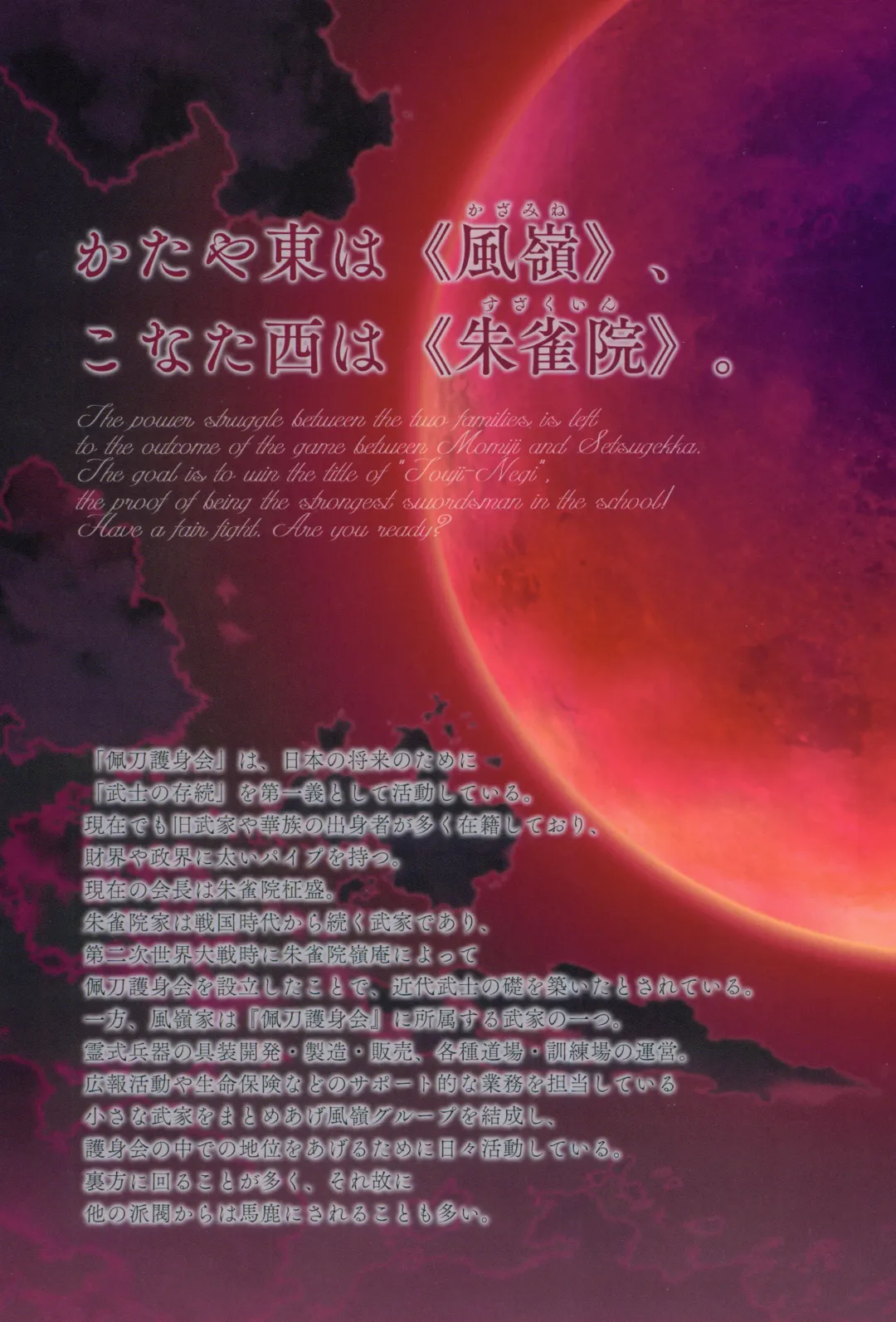 [Pero - Usume Shirou] CRYSTALIA 4thPROJECT Akatsuki Yureru Koi Akari AKATSUKI ART BOOK Fhentai - Page 3