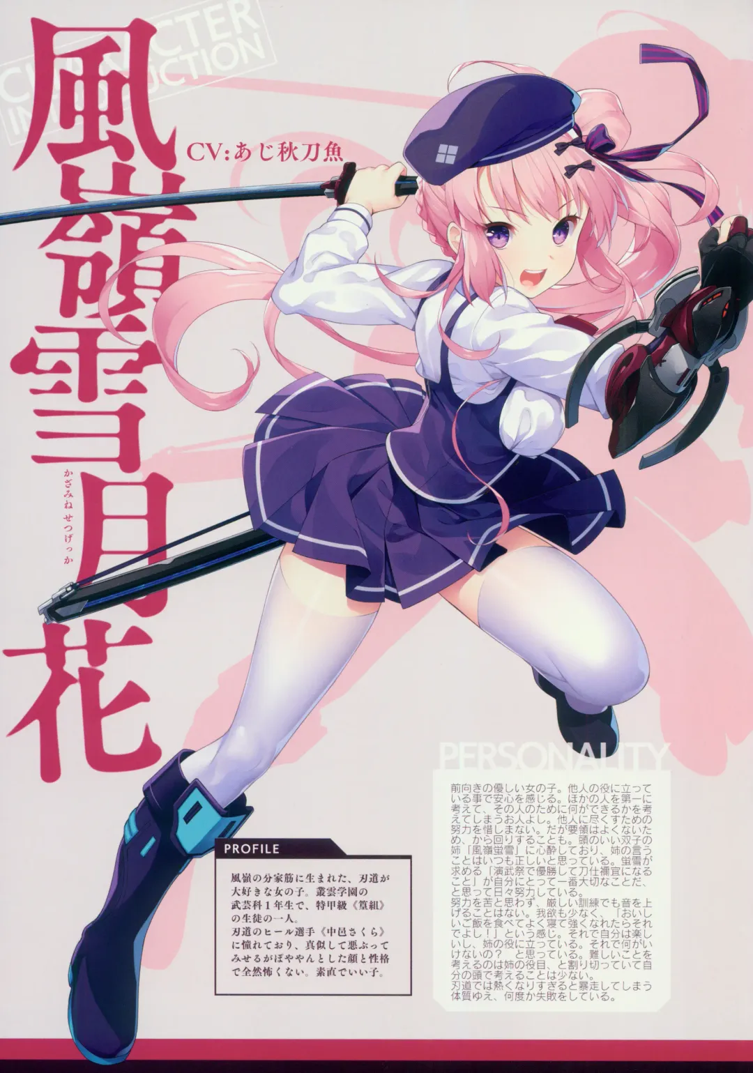 [Pero - Usume Shirou] CRYSTALIA 4thPROJECT Akatsuki Yureru Koi Akari AKATSUKI ART BOOK Fhentai - Page 5