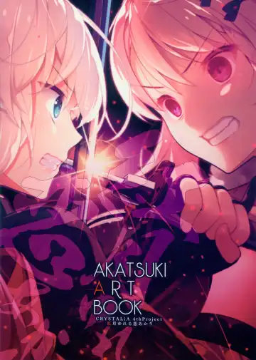 Read [Pero - Usume Shirou] CRYSTALIA 4thPROJECT Akatsuki Yureru Koi Akari AKATSUKI ART BOOK - Fhentai.net