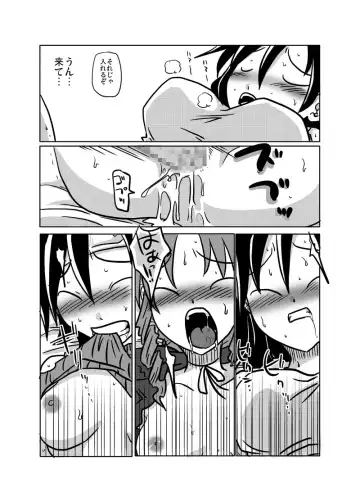 [Amahara] Tonari no Heya no Aegigoe Fhentai - Page 14