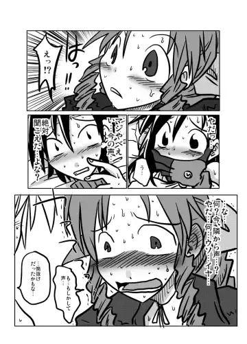 [Amahara] Tonari no Heya no Aegigoe Fhentai - Page 17