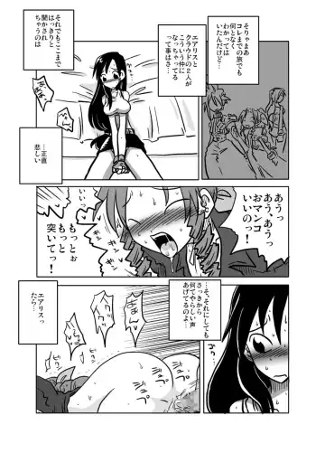 [Amahara] Tonari no Heya no Aegigoe Fhentai - Page 5