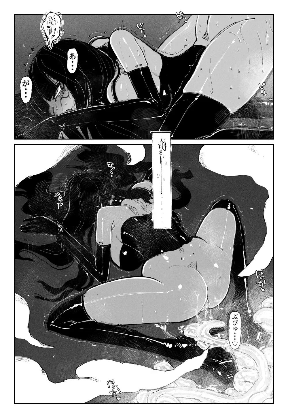 [Kikimetal] MAINTENANCE - Kanojo-tachi wa Tsuujou, Sore o Maintenance to Shoushimasu - Fhentai - Page 29