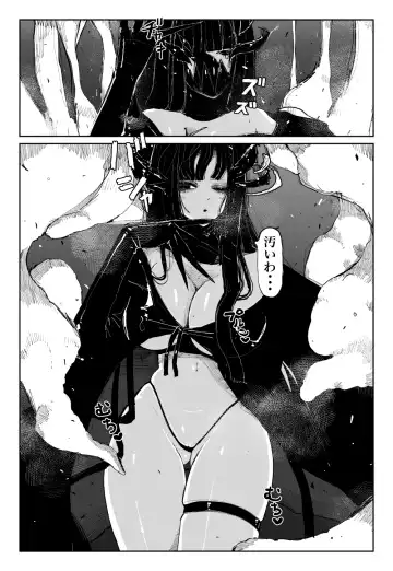 [Kikimetal] MAINTENANCE - Kanojo-tachi wa Tsuujou, Sore o Maintenance to Shoushimasu - Fhentai - Page 4