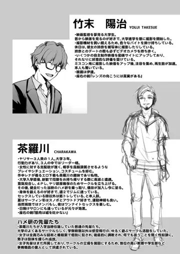 [Touketsu] Omoide Wa Yogosareru -Bijin na Kanojo ga Ochiru Made- | Disgraced Memories -Until His Beautiful Girlfriend Gives In- Fhentai - Page 56