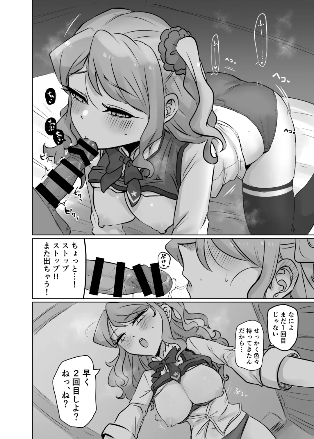 [Ponke] Moeru Hana no Tairetsu Fhentai - Page 11