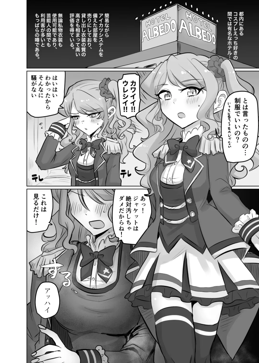 [Ponke] Moeru Hana no Tairetsu Fhentai - Page 5