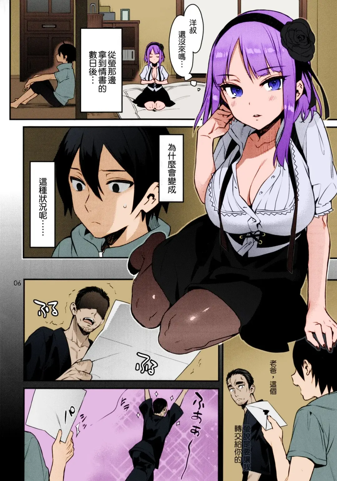 [Kaguyuzu] Sweet Love Letter Fhentai - Page 3