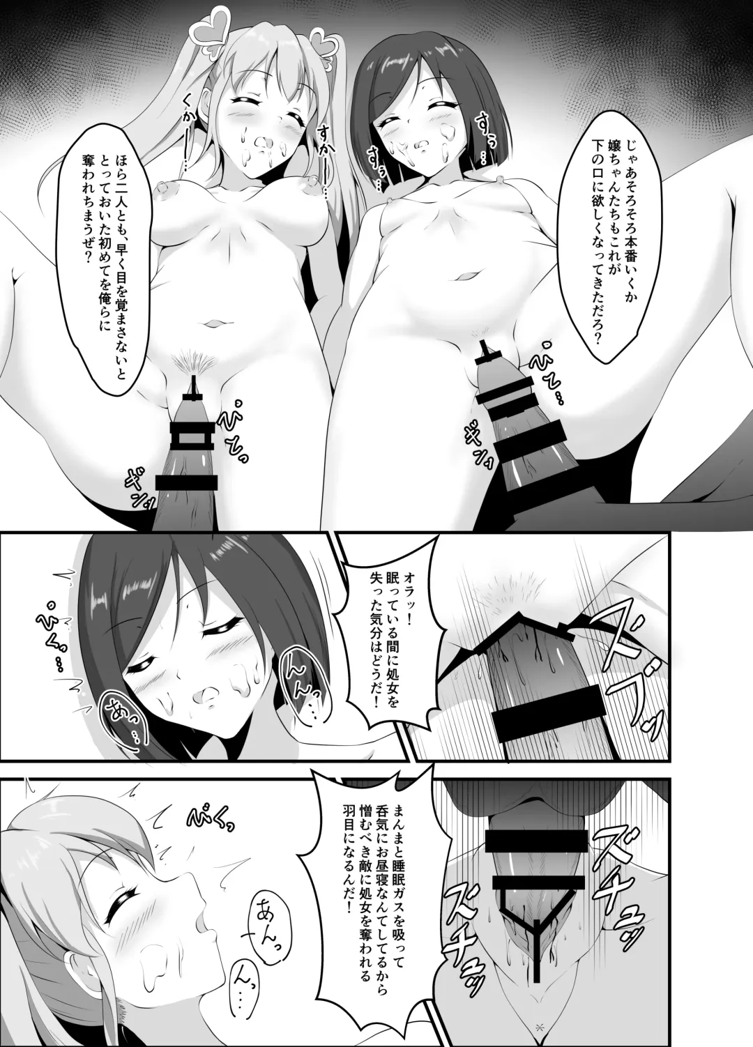 [Iiyo Koiyo] Mahou Shoujo wa Yume no Naka Fhentai - Page 10