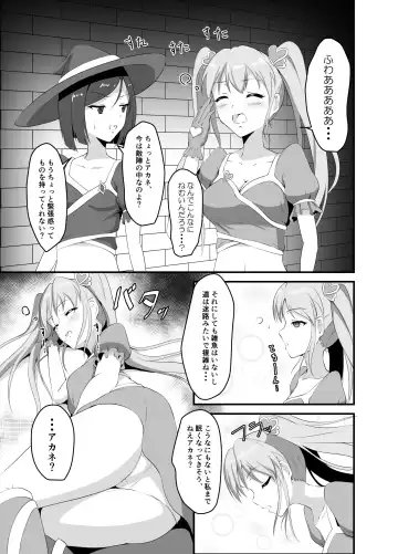 [Iiyo Koiyo] Mahou Shoujo wa Yume no Naka Fhentai - Page 2