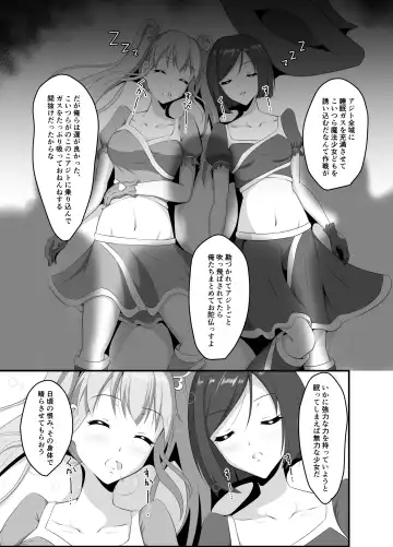 [Iiyo Koiyo] Mahou Shoujo wa Yume no Naka Fhentai - Page 4