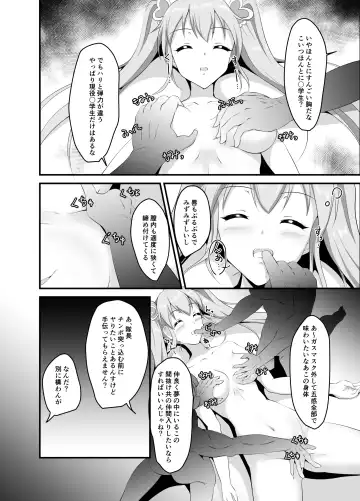 [Iiyo Koiyo] Mahou Shoujo wa Yume no Naka Fhentai - Page 7