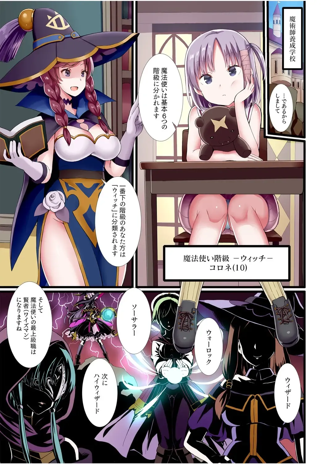 [Gibuchoko] Party-nai de Kimogarareta Noukin Senshi no Ore demo Motemote ni Naru Koto ga Dekimashita Fhentai - Page 3