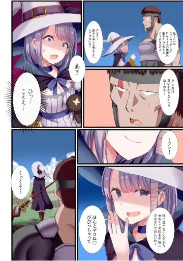 [Gibuchoko] Party-nai de Kimogarareta Noukin Senshi no Ore demo Motemote ni Naru Koto ga Dekimashita Fhentai - Page 8