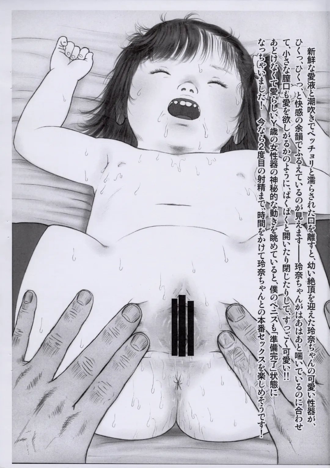 [Kurata Ichiro] Little Pulsating Cave Fhentai - Page 13