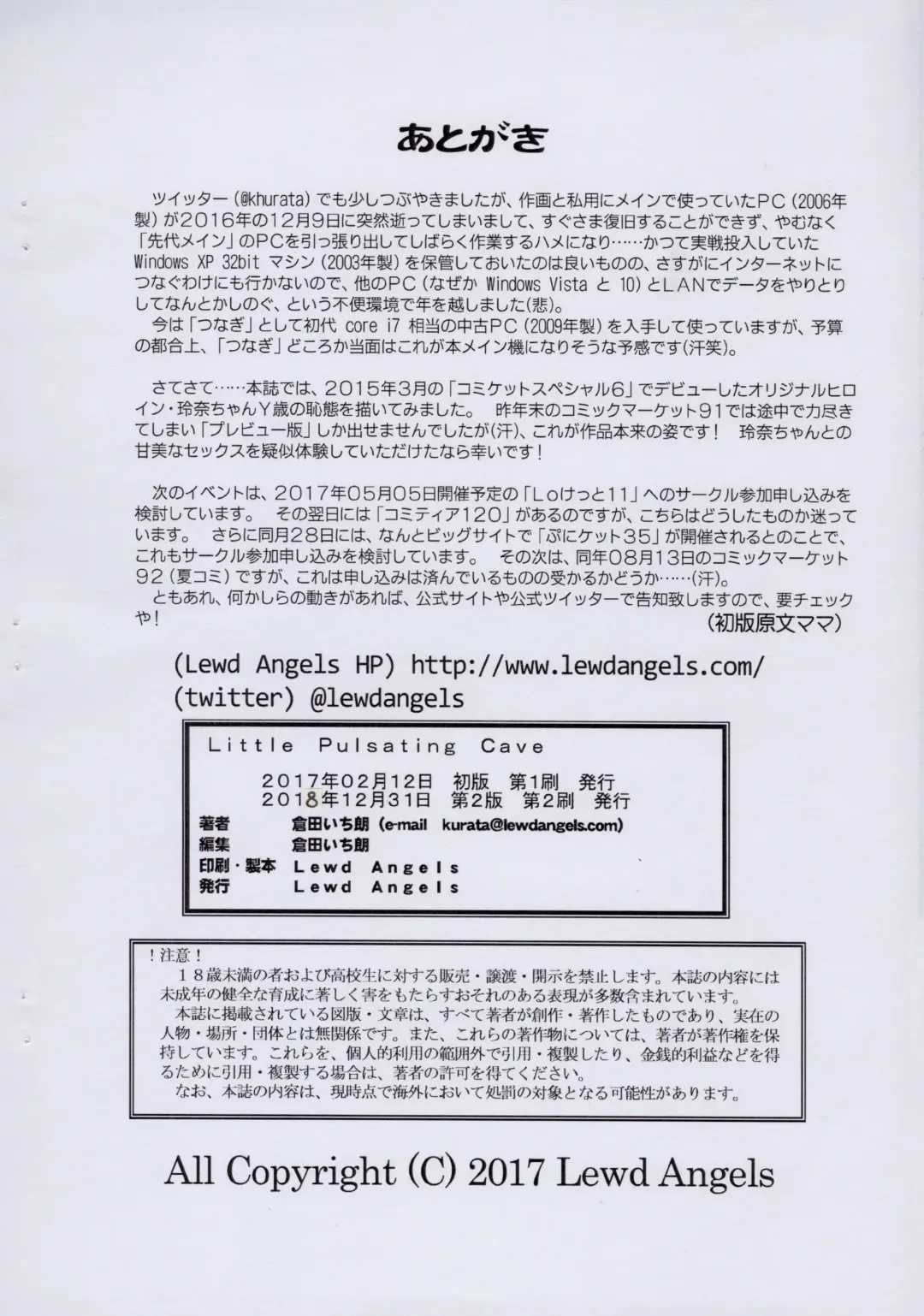 [Kurata Ichiro] Little Pulsating Cave Fhentai - Page 21