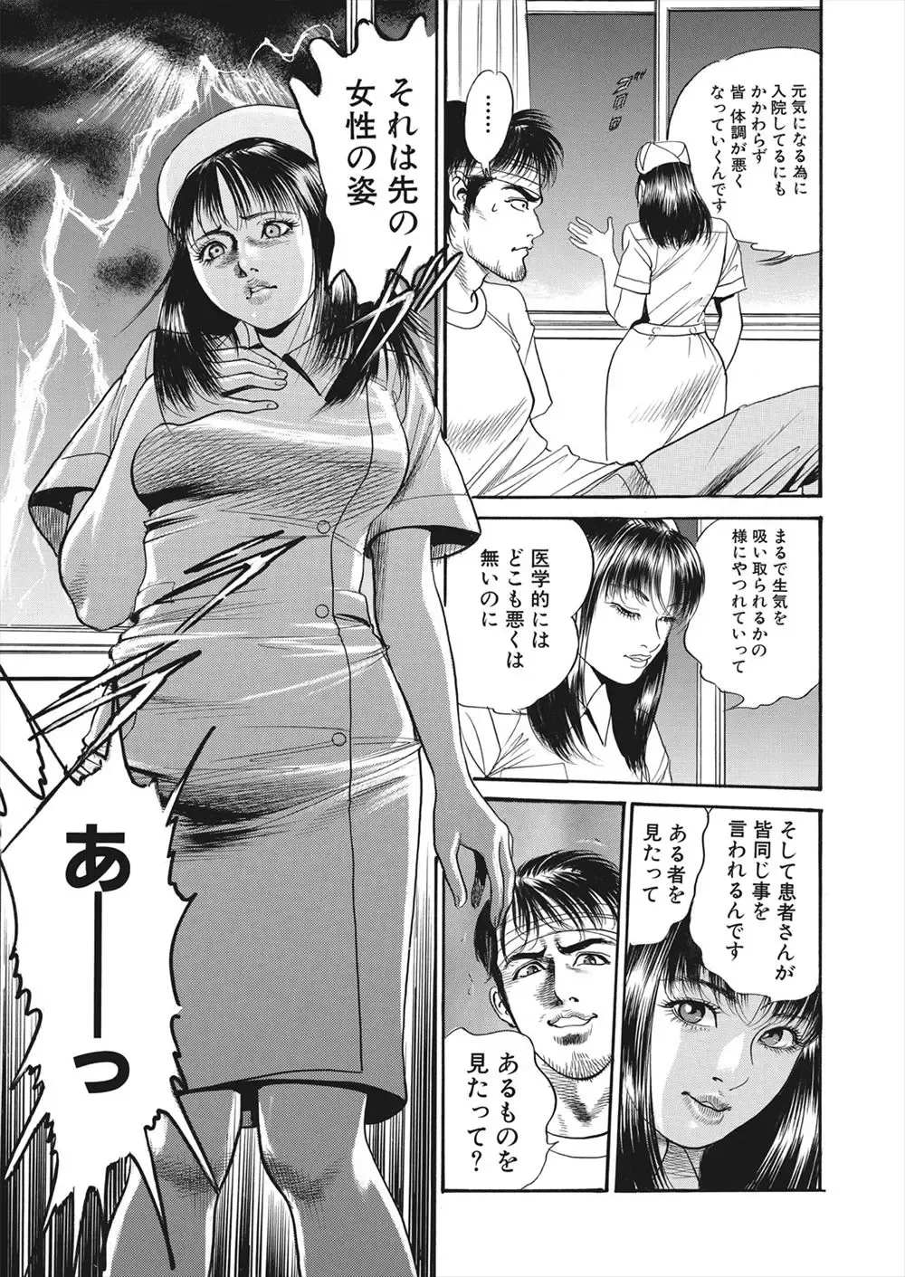 [Miyamoto Tatsuya] 【エロ漫画】怪我をしてしまったライターの男が病院で女の幽霊に遭遇！ナースに憑依してしまった女の幽霊に誘惑されてマンコをクンニして潮吹きアクメさせるｗｗｗ Fhentai - Page 11