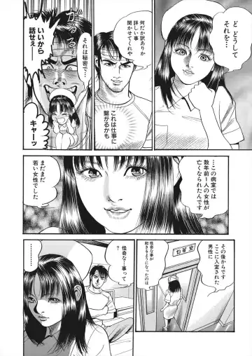 [Miyamoto Tatsuya] 【エロ漫画】怪我をしてしまったライターの男が病院で女の幽霊に遭遇！ナースに憑依してしまった女の幽霊に誘惑されてマンコをクンニして潮吹きアクメさせるｗｗｗ Fhentai.net - Page 10