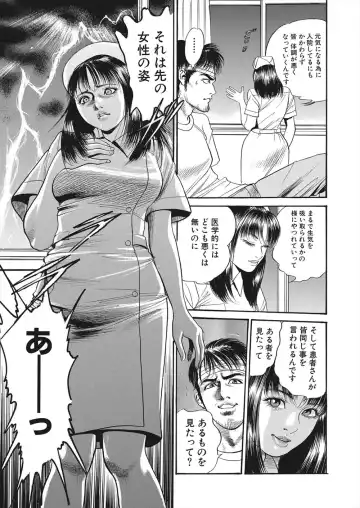 [Miyamoto Tatsuya] 【エロ漫画】怪我をしてしまったライターの男が病院で女の幽霊に遭遇！ナースに憑依してしまった女の幽霊に誘惑されてマンコをクンニして潮吹きアクメさせるｗｗｗ Fhentai.net - Page 11