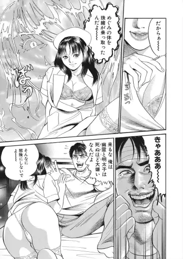 [Miyamoto Tatsuya] 【エロ漫画】怪我をしてしまったライターの男が病院で女の幽霊に遭遇！ナースに憑依してしまった女の幽霊に誘惑されてマンコをクンニして潮吹きアクメさせるｗｗｗ Fhentai.net - Page 13