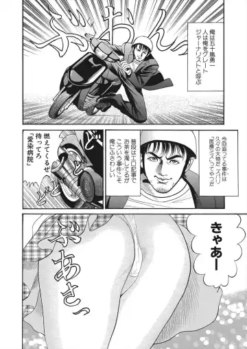 [Miyamoto Tatsuya] 【エロ漫画】怪我をしてしまったライターの男が病院で女の幽霊に遭遇！ナースに憑依してしまった女の幽霊に誘惑されてマンコをクンニして潮吹きアクメさせるｗｗｗ Fhentai.net - Page 2