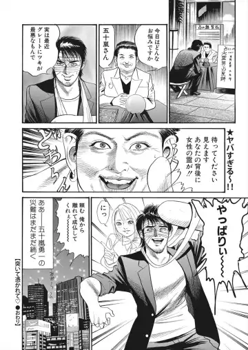 [Miyamoto Tatsuya] 【エロ漫画】怪我をしてしまったライターの男が病院で女の幽霊に遭遇！ナースに憑依してしまった女の幽霊に誘惑されてマンコをクンニして潮吹きアクメさせるｗｗｗ Fhentai.net - Page 24