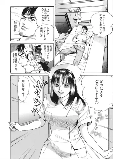 [Miyamoto Tatsuya] 【エロ漫画】怪我をしてしまったライターの男が病院で女の幽霊に遭遇！ナースに憑依してしまった女の幽霊に誘惑されてマンコをクンニして潮吹きアクメさせるｗｗｗ Fhentai.net - Page 4