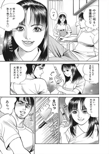 [Miyamoto Tatsuya] 【エロ漫画】怪我をしてしまったライターの男が病院で女の幽霊に遭遇！ナースに憑依してしまった女の幽霊に誘惑されてマンコをクンニして潮吹きアクメさせるｗｗｗ Fhentai.net - Page 5