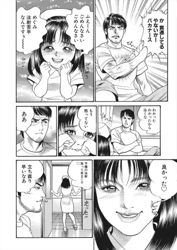 [Miyamoto Tatsuya] 【エロ漫画】怪我をしてしまったライターの男が病院で女の幽霊に遭遇！ナースに憑依してしまった女の幽霊に誘惑されてマンコをクンニして潮吹きアクメさせるｗｗｗ Fhentai.net - Page 6