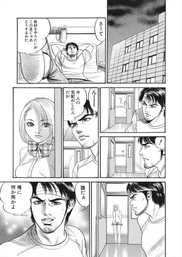 [Miyamoto Tatsuya] 【エロ漫画】怪我をしてしまったライターの男が病院で女の幽霊に遭遇！ナースに憑依してしまった女の幽霊に誘惑されてマンコをクンニして潮吹きアクメさせるｗｗｗ Fhentai.net - Page 7