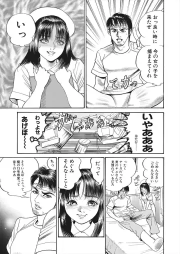 [Miyamoto Tatsuya] 【エロ漫画】怪我をしてしまったライターの男が病院で女の幽霊に遭遇！ナースに憑依してしまった女の幽霊に誘惑されてマンコをクンニして潮吹きアクメさせるｗｗｗ Fhentai.net - Page 9