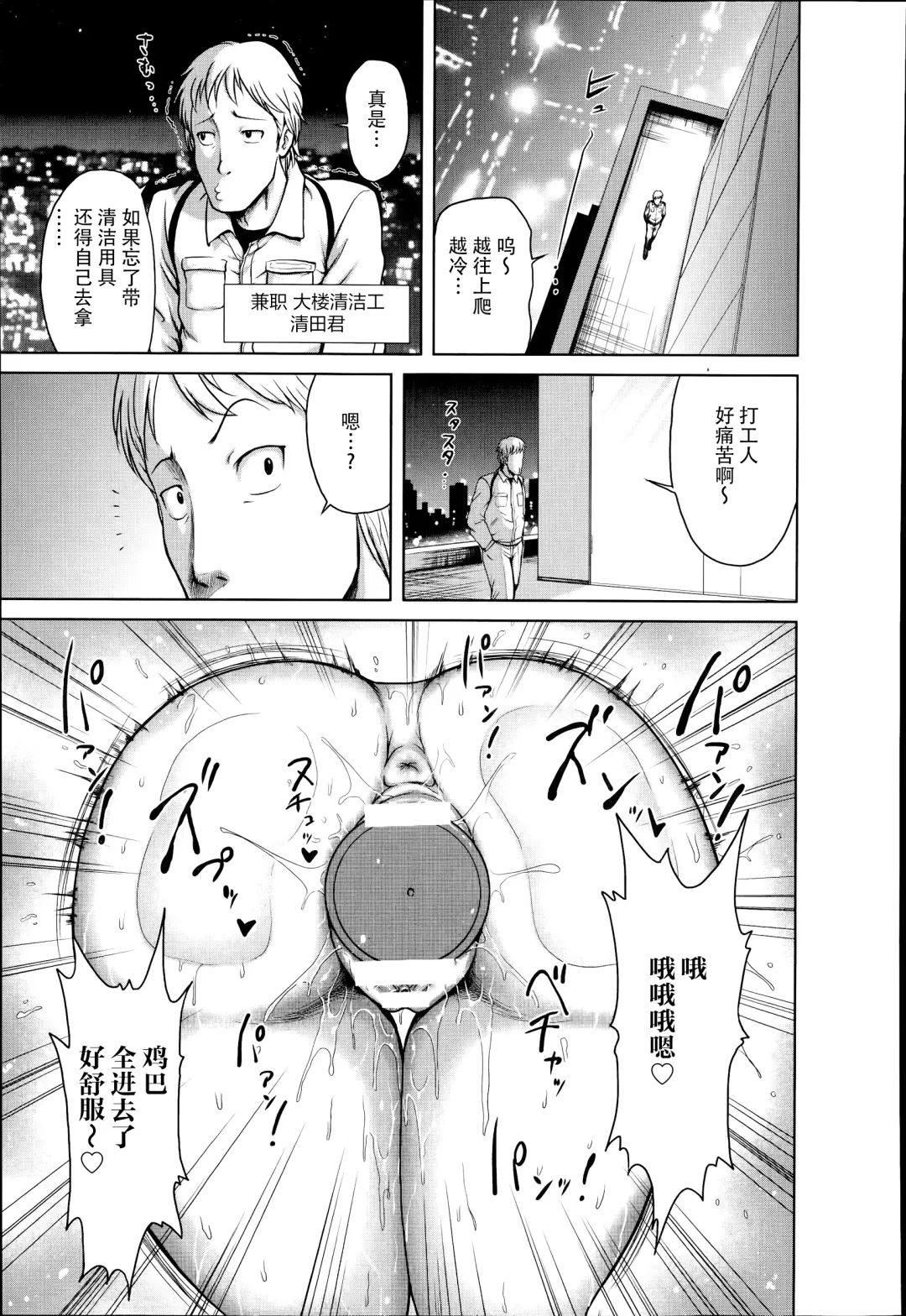 [Yontarou] Hentai Roshutsu Matenrou ~ Onna Shachou Rinkan Geki ~ Fhentai.net - Page 5