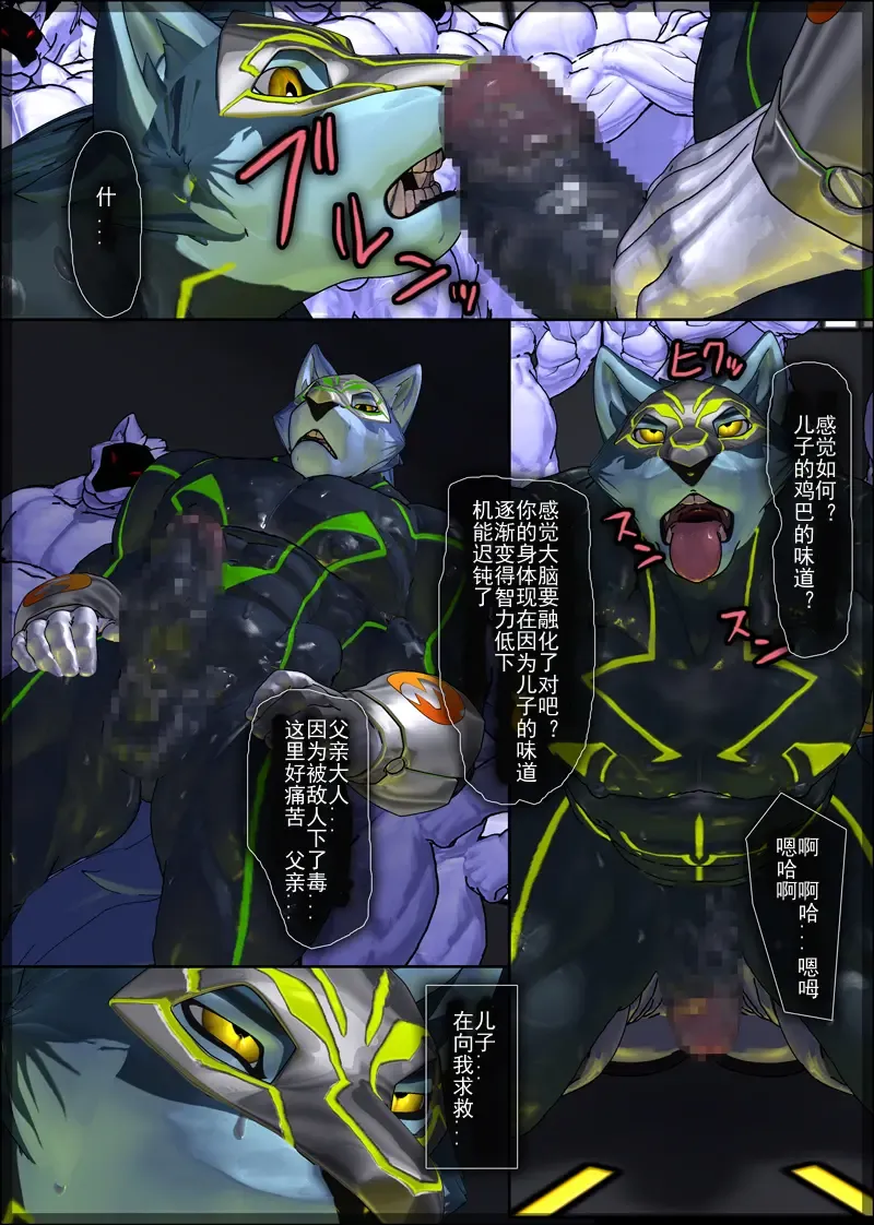 [Shintani] CRYWOLF 7 Fhentai - Page 12