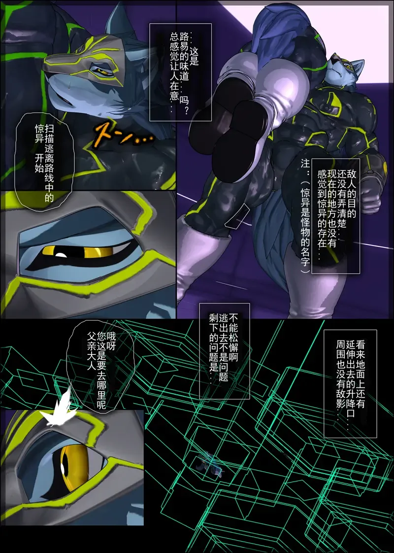 [Shintani] CRYWOLF 7 Fhentai - Page 4