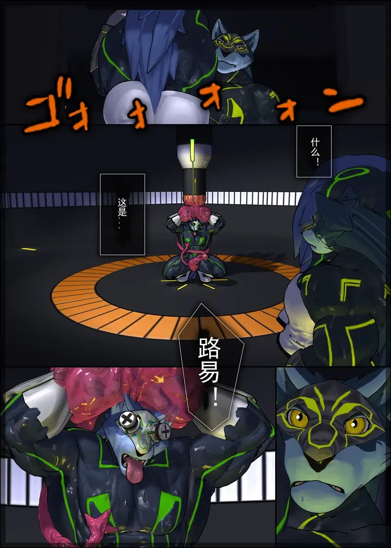 [Shintani] CRYWOLF 7 Fhentai - Page 6