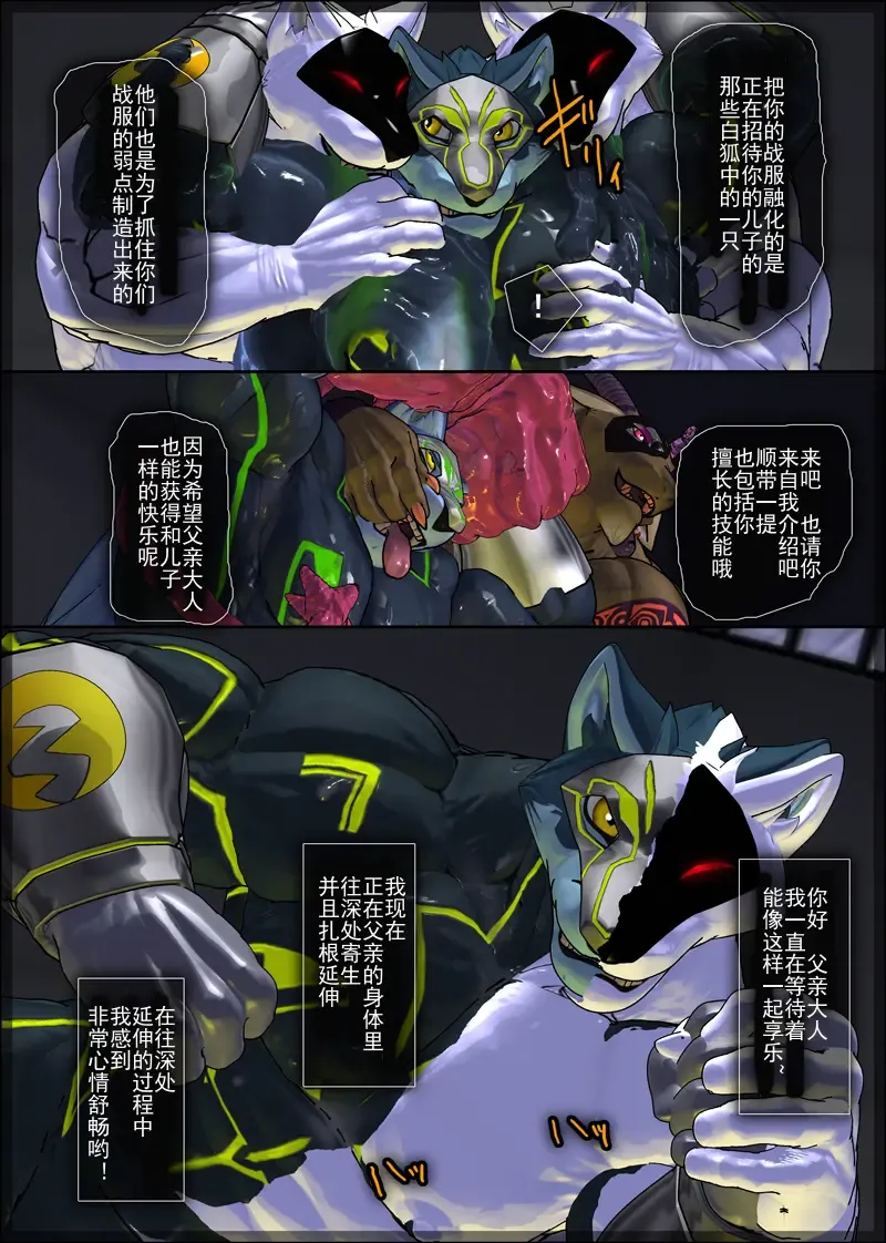 [Shintani] CRYWOLF 7 Fhentai - Page 9