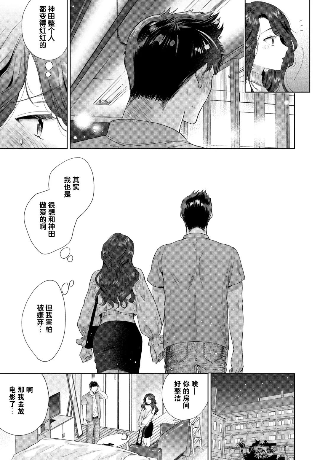 [Ibarame Hisa] Kanbotsu-chan wa misetakunai! | 不想让人看到的秘密 Fhentai - Page 4