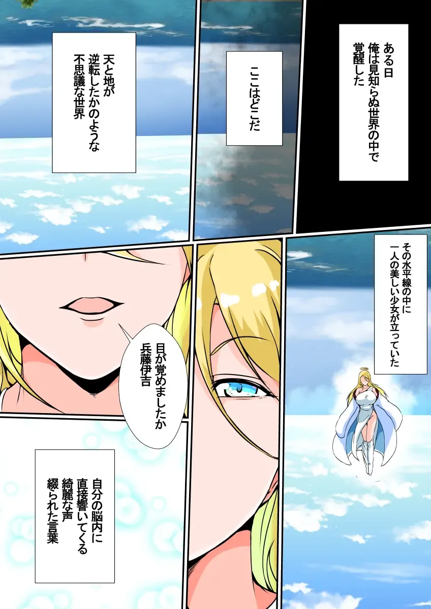 Hyouryuusha ~Tamashii no Mama Isekai Tensei shita Otoko wa, Nyotai ni Hyoui suru~ Fhentai - Page 3