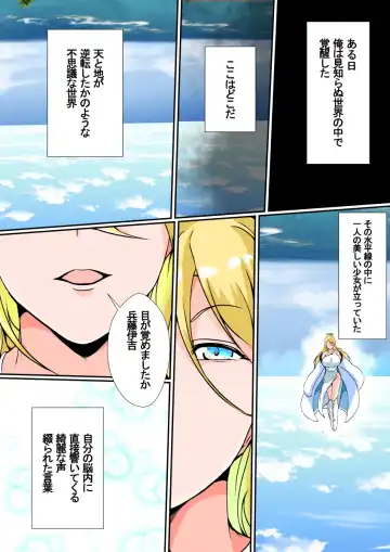 Hyouryuusha ~Tamashii no Mama Isekai Tensei shita Otoko wa, Nyotai ni Hyoui suru~ Fhentai - Page 3