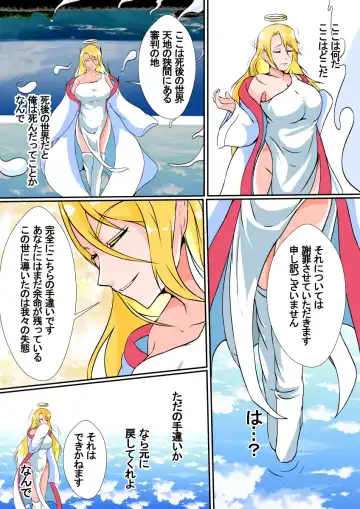 Hyouryuusha ~Tamashii no Mama Isekai Tensei shita Otoko wa, Nyotai ni Hyoui suru~ Fhentai - Page 4