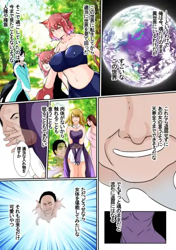 Hyouryuusha ~Tamashii no Mama Isekai Tensei shita Otoko wa, Nyotai ni Hyoui suru~ Fhentai - Page 7