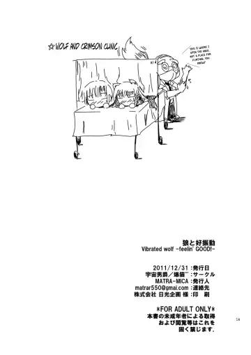 [Matra-mica] Ookami to Koushindou Fhentai - Page 13