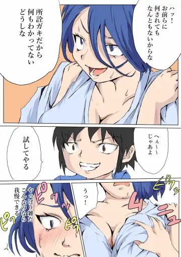 [Cross K] Tsuyoki na Onna ga Toshishita Gaki no Chinpo de Mesu Ochi Fhentai - Page 13