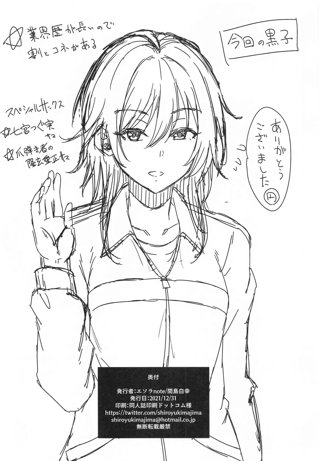 [Majima Shiroyuki] madocil Fhentai - Page 25