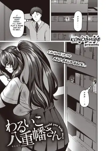 [Konoshige] Warui Ko Yaehata-san + Bonus Images Fhentai.net - Page 3