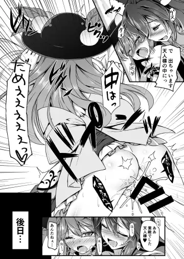 [Chimaq] Tenjin-sama Suteki desu Fhentai - Page 6