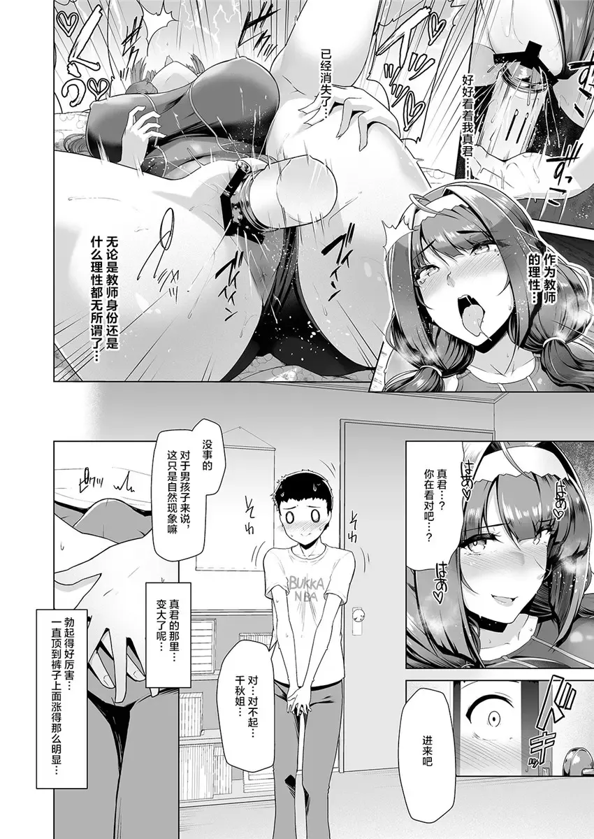 [8000] Oshiego to Ichinichijuu Sokuhame Shiteiru Dousei Seikatsu Fhentai.net - Page 10