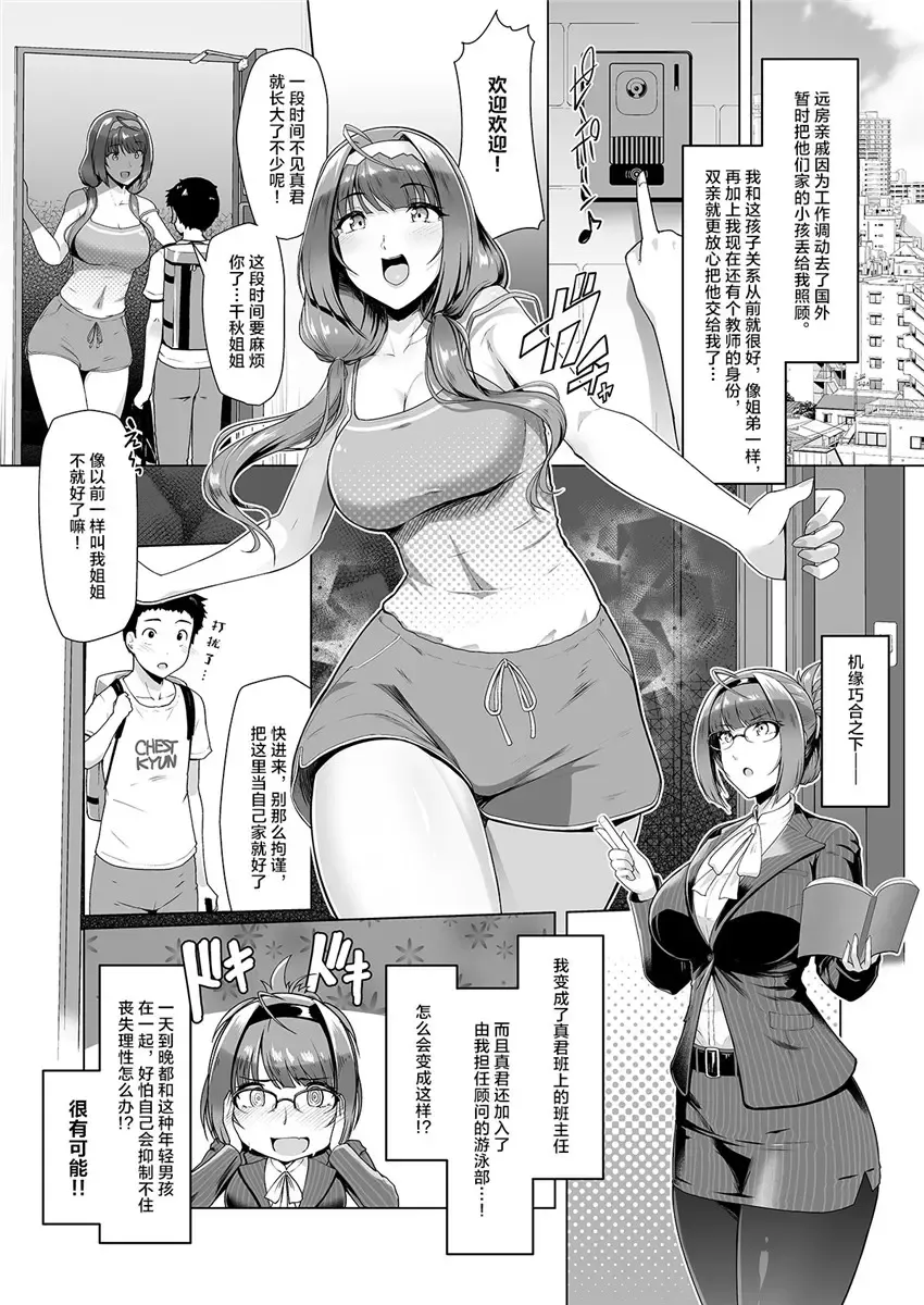 [8000] Oshiego to Ichinichijuu Sokuhame Shiteiru Dousei Seikatsu Fhentai.net - Page 5