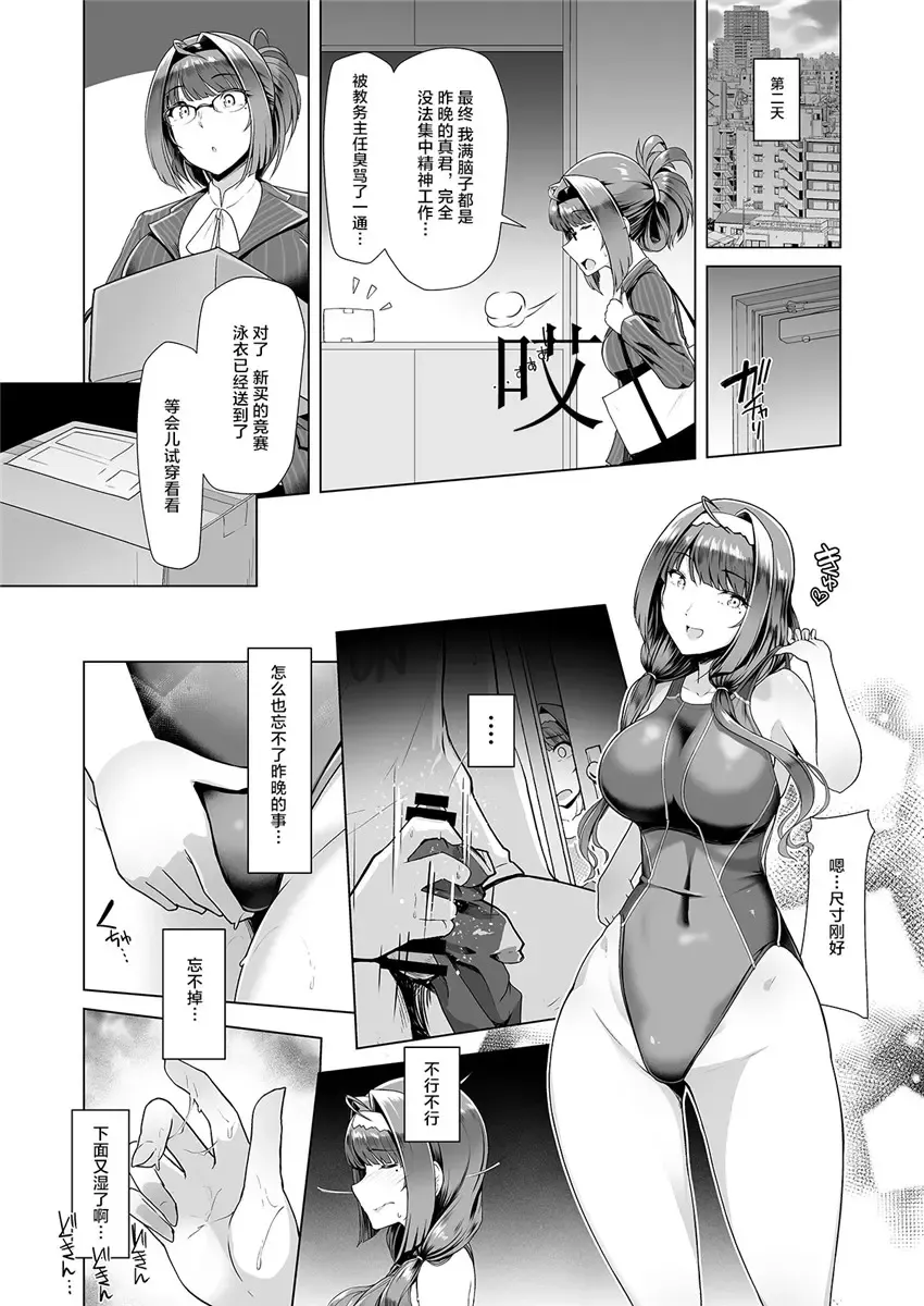 [8000] Oshiego to Ichinichijuu Sokuhame Shiteiru Dousei Seikatsu Fhentai.net - Page 8